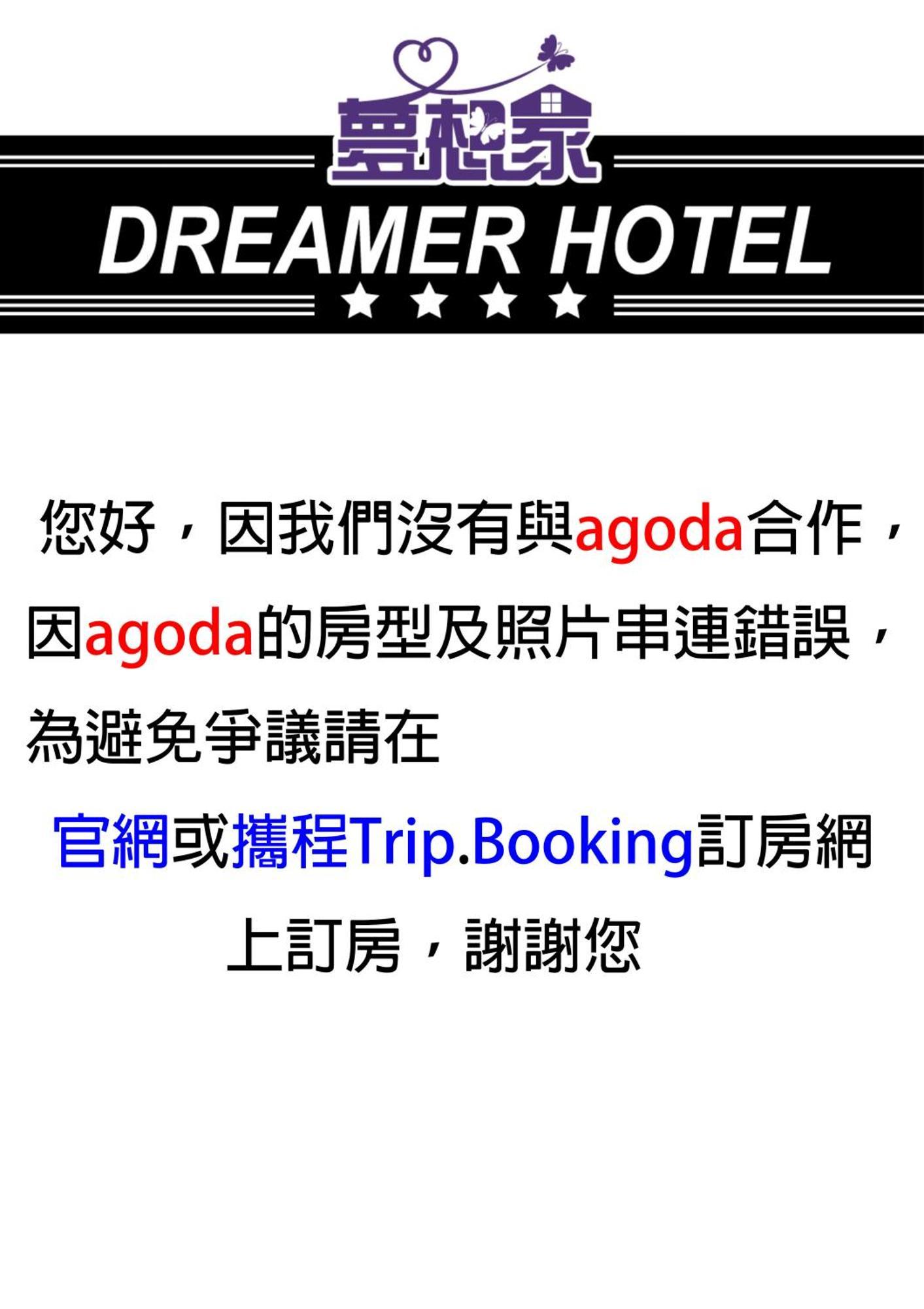 드리머 호텔 Budai 외부 사진